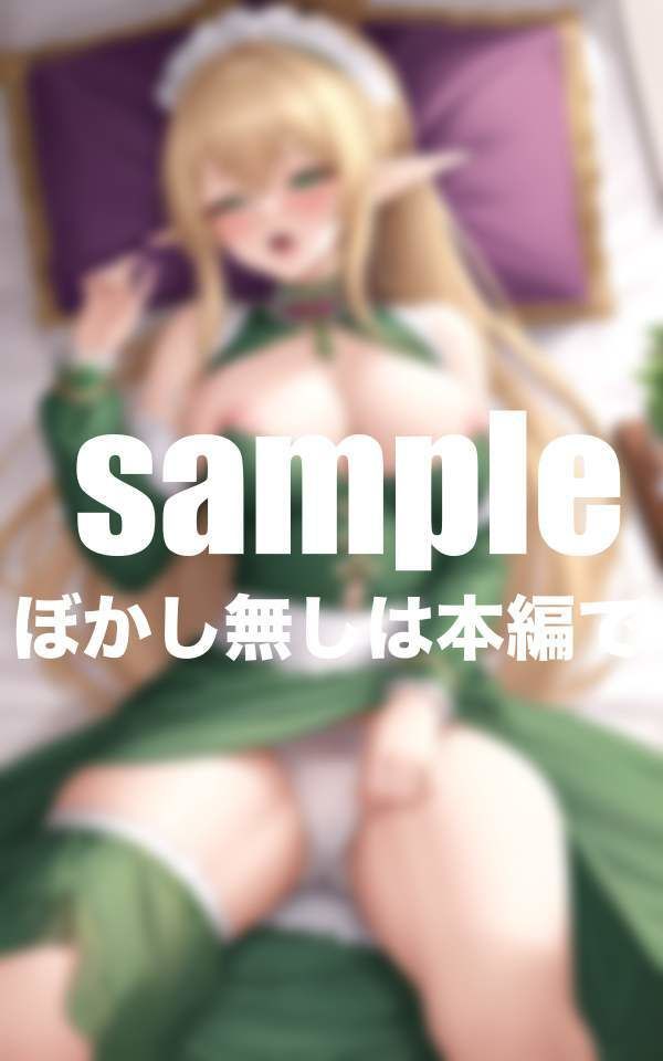 試し読み 9