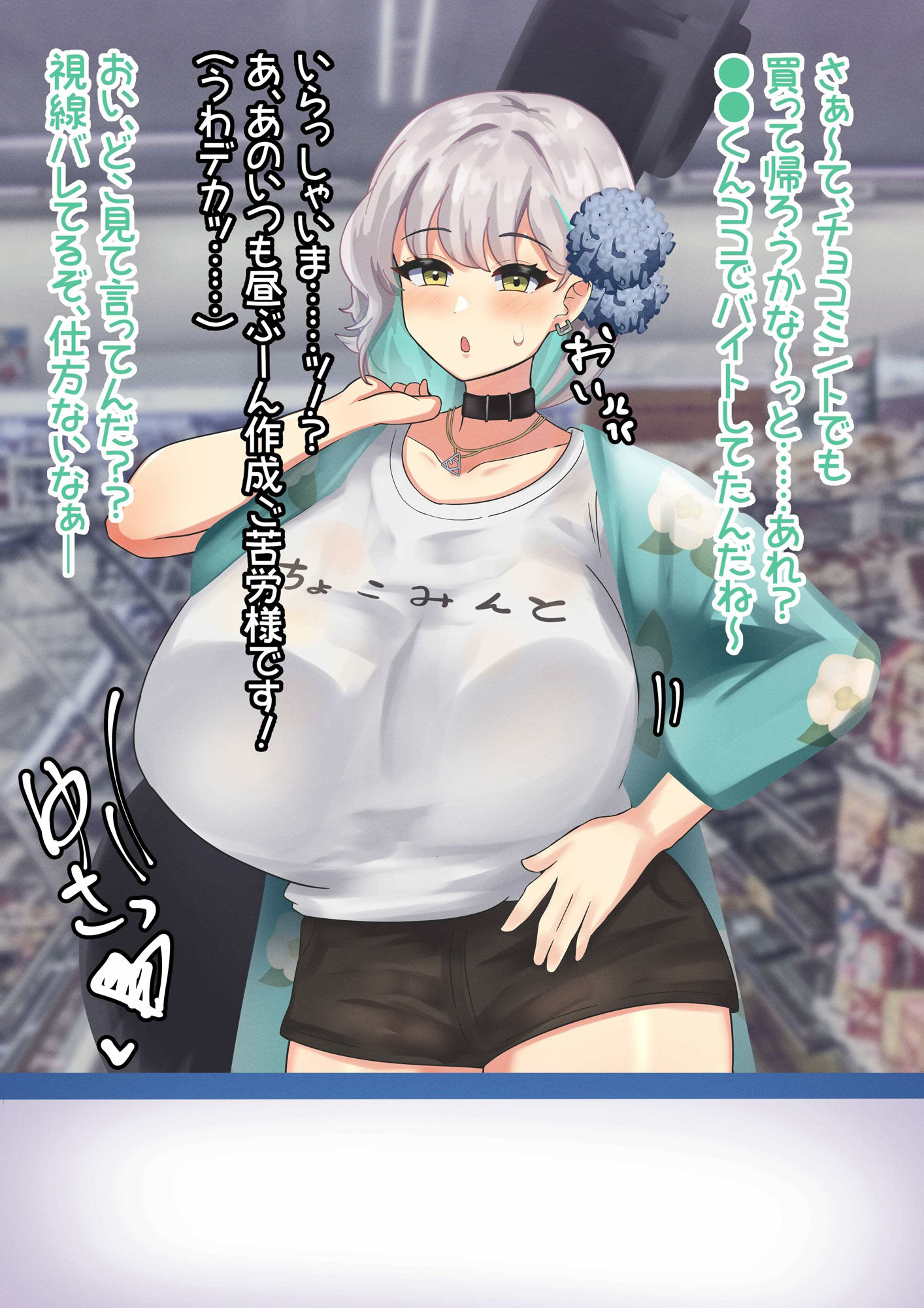 試し読み 4