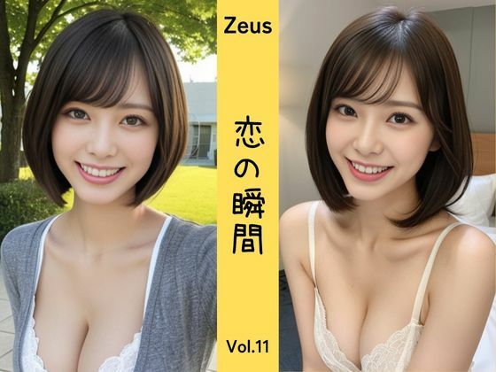 Zeus 〜恋の瞬間〜 Vol.11