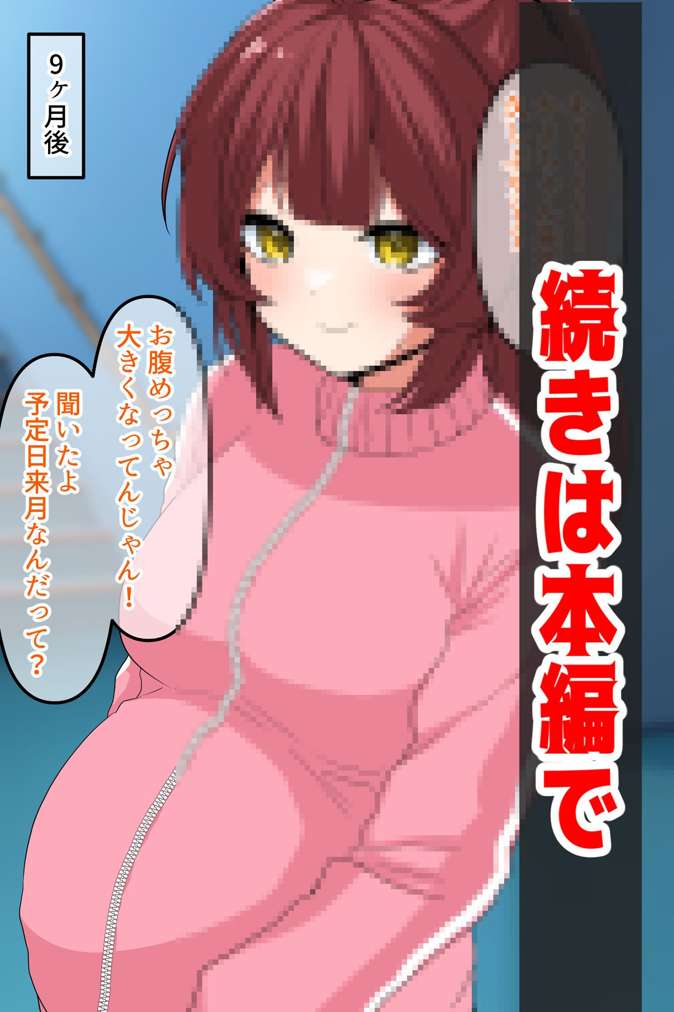 試し読み 7