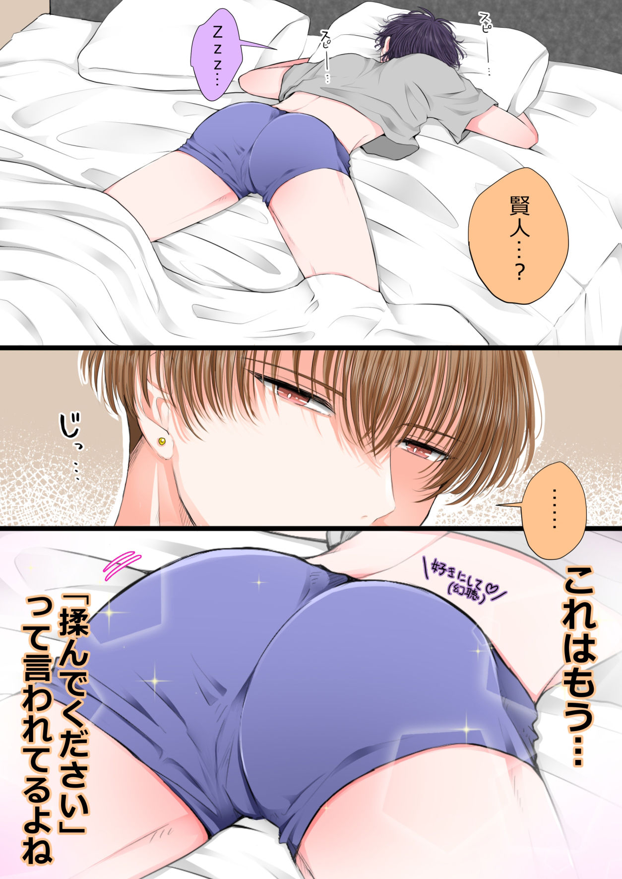 試し読み 3