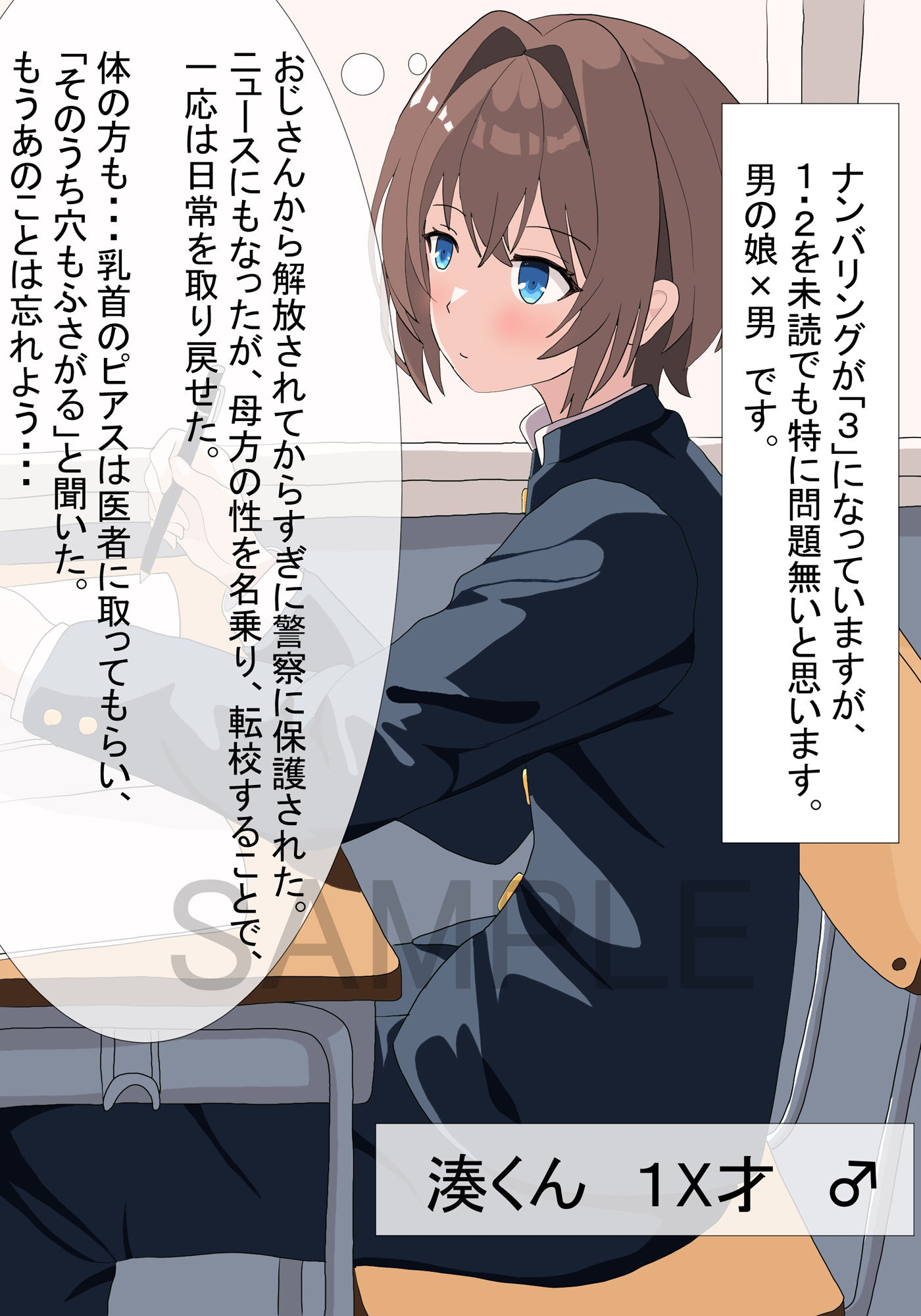 試し読み 1