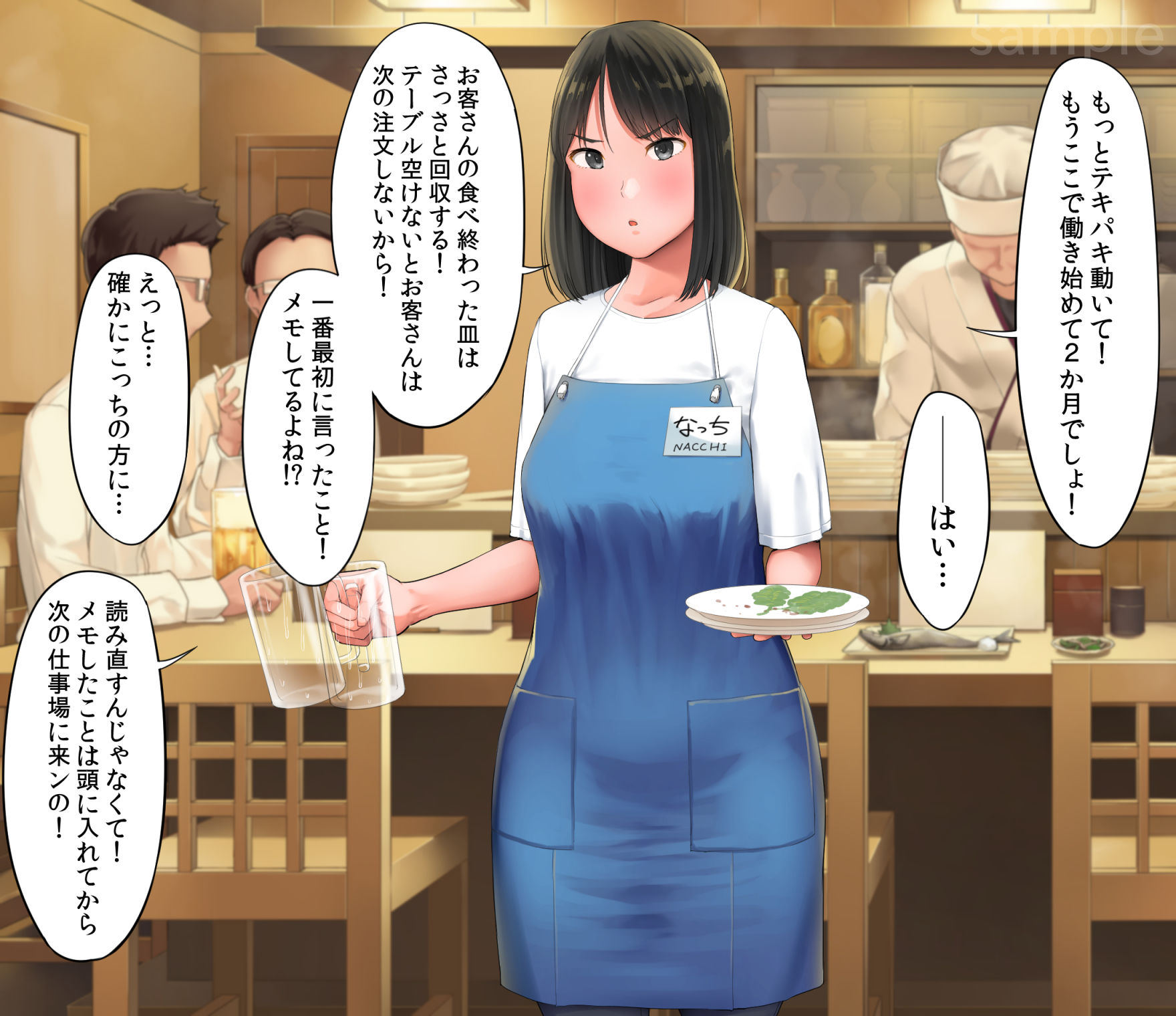 試し読み 2