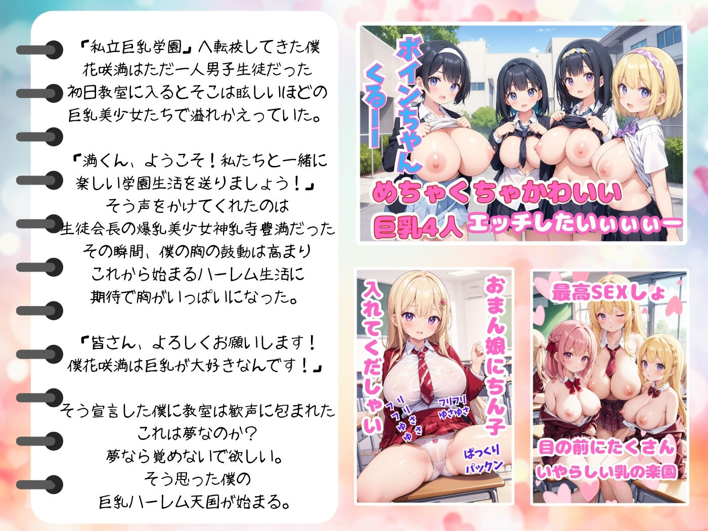 試し読み 1
