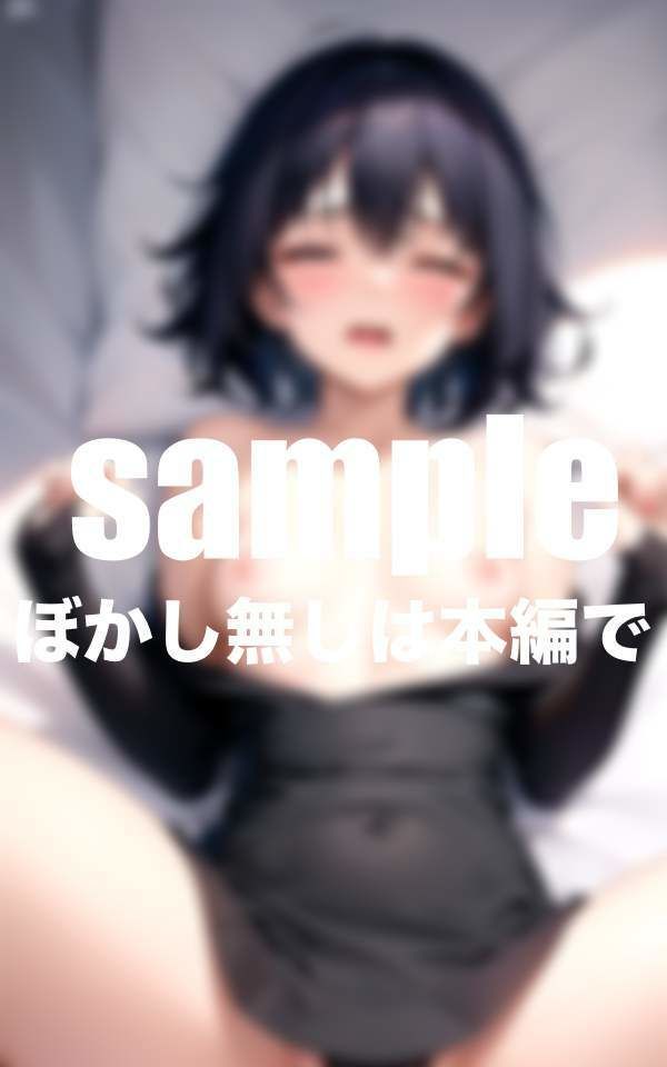 試し読み 9