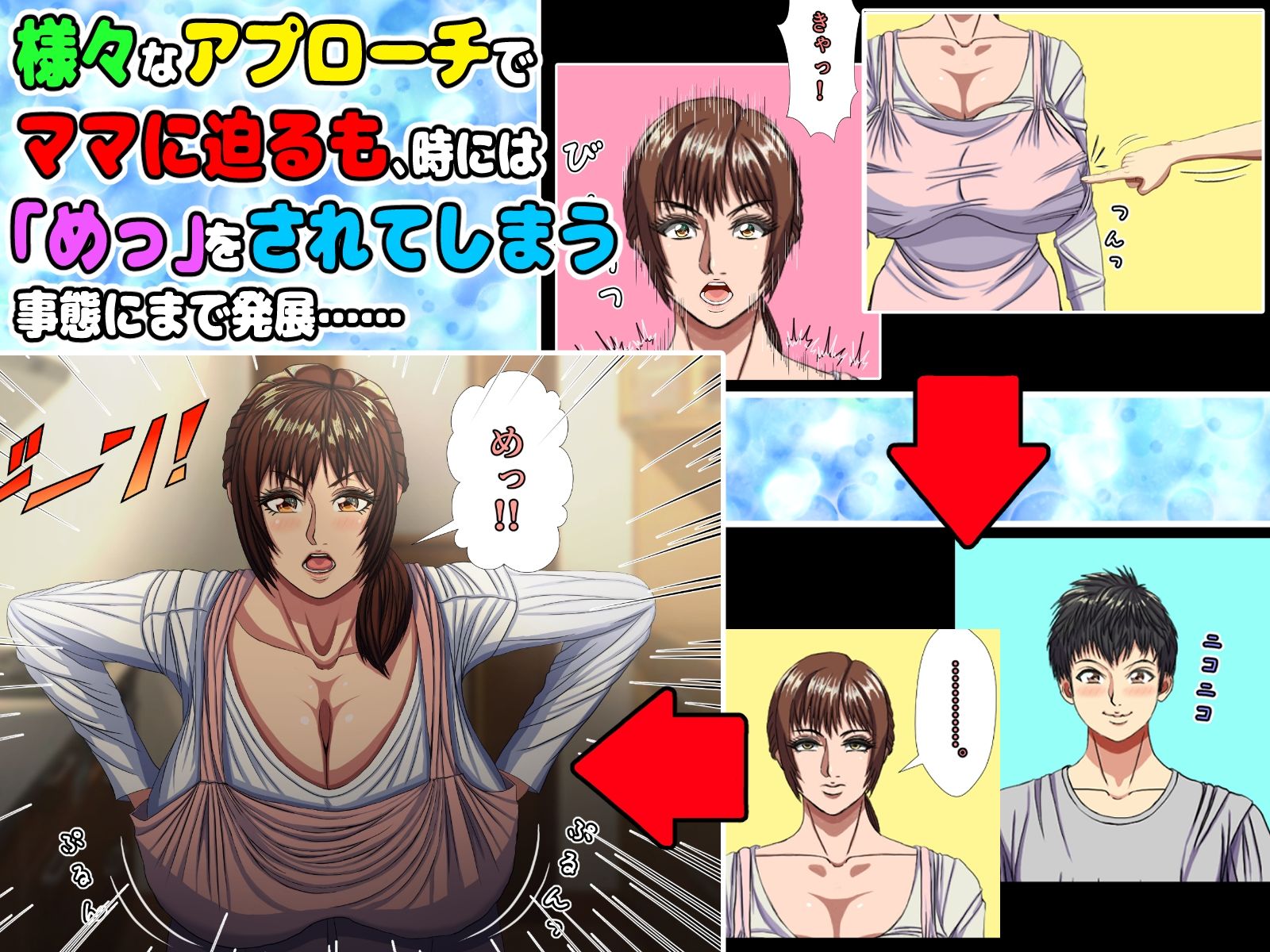 試し読み 3