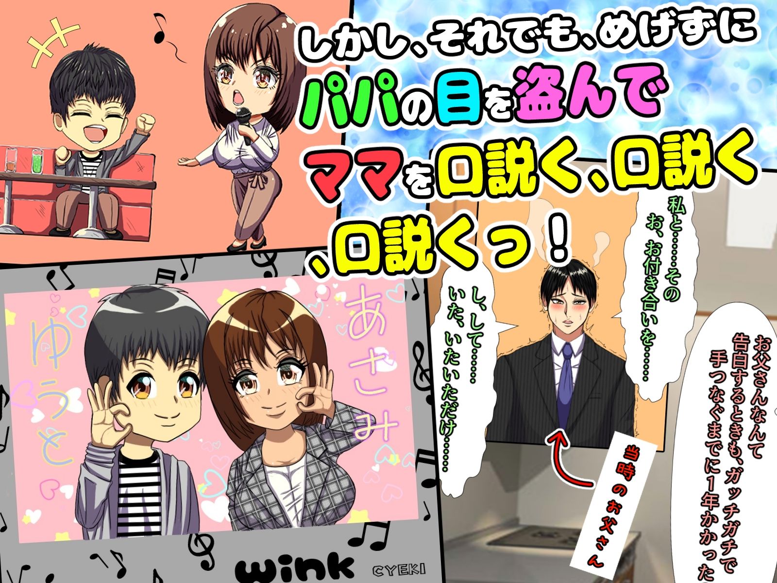 試し読み 4