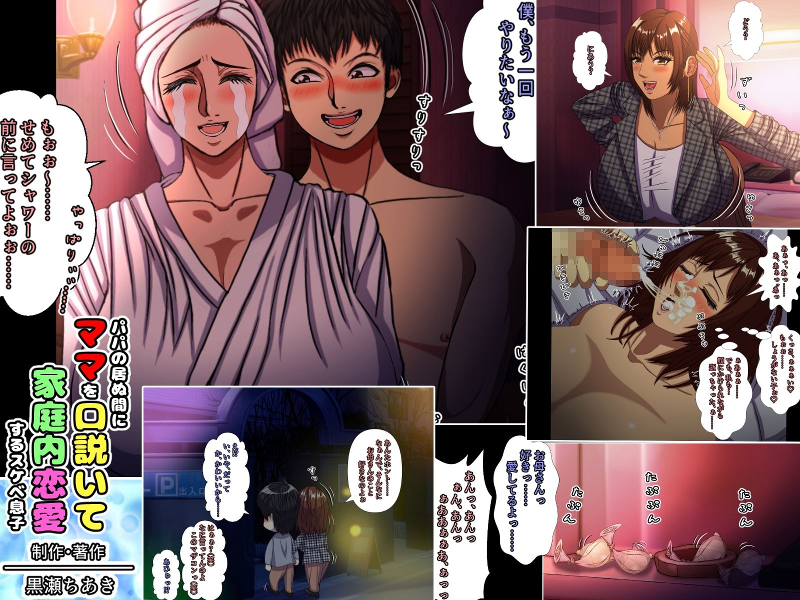 試し読み 10