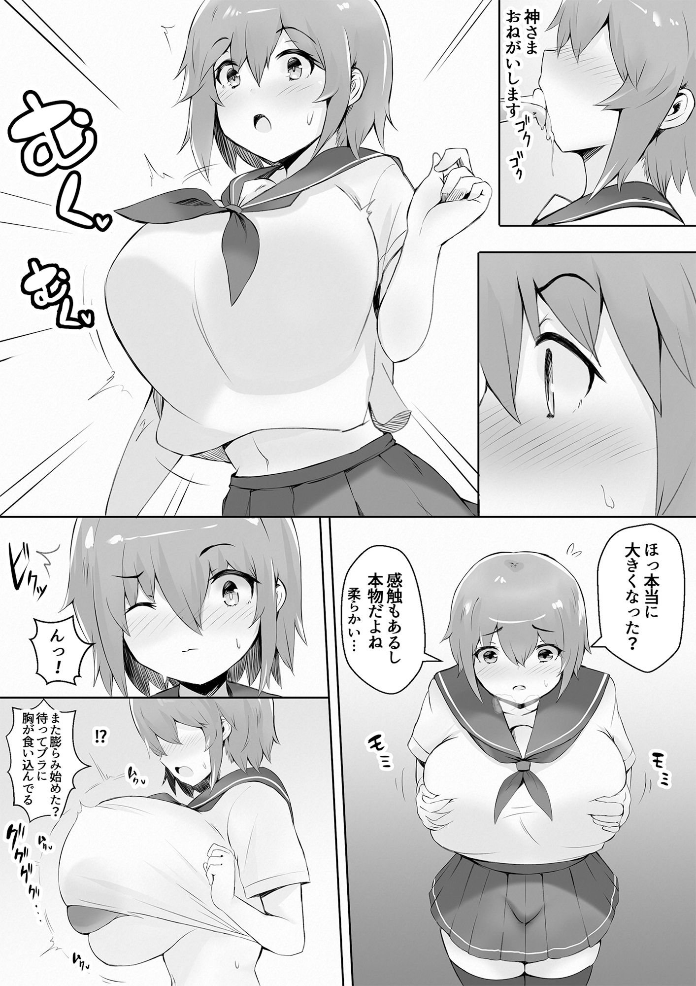 試し読み 2