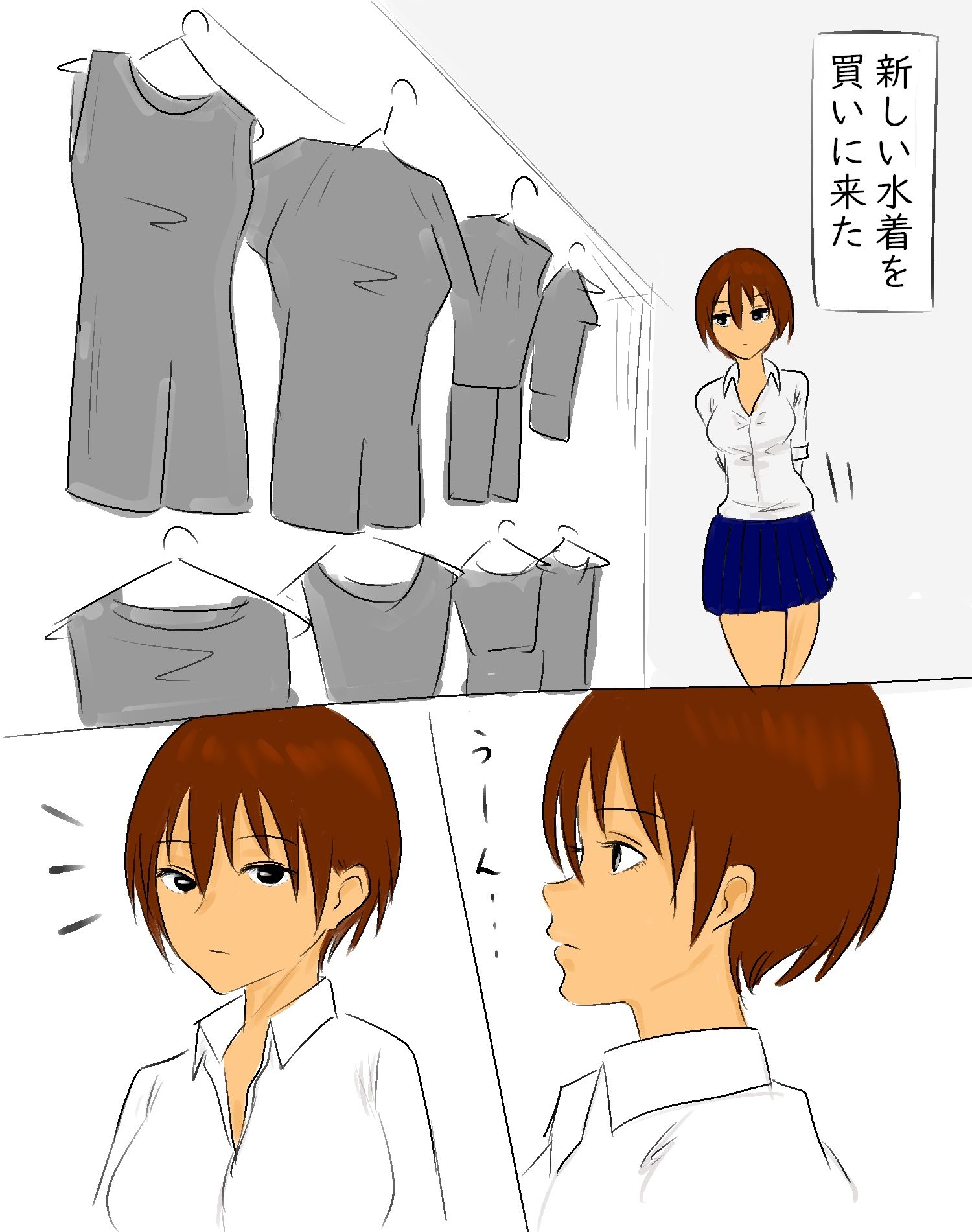 試し読み 2