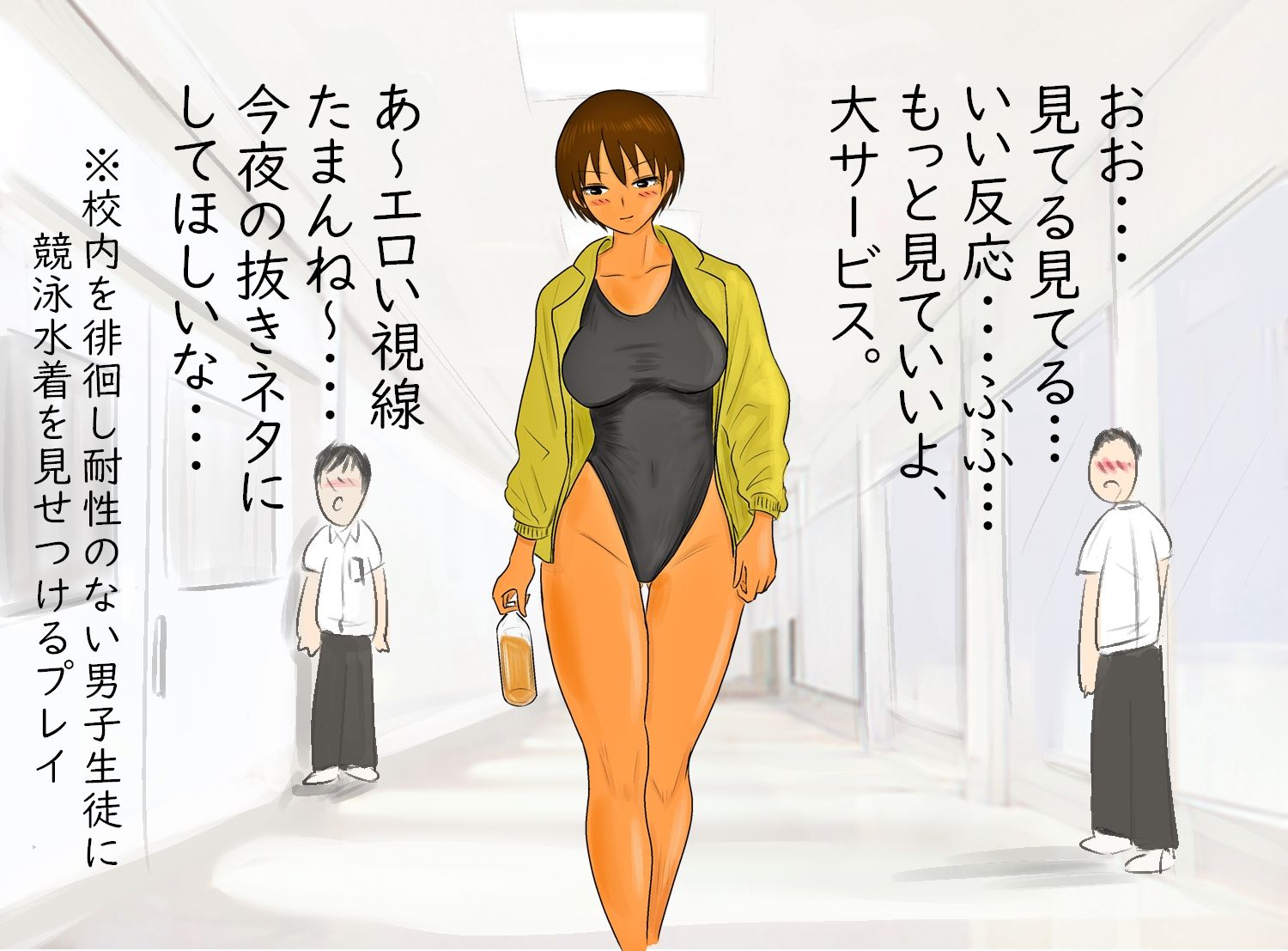 試し読み 5