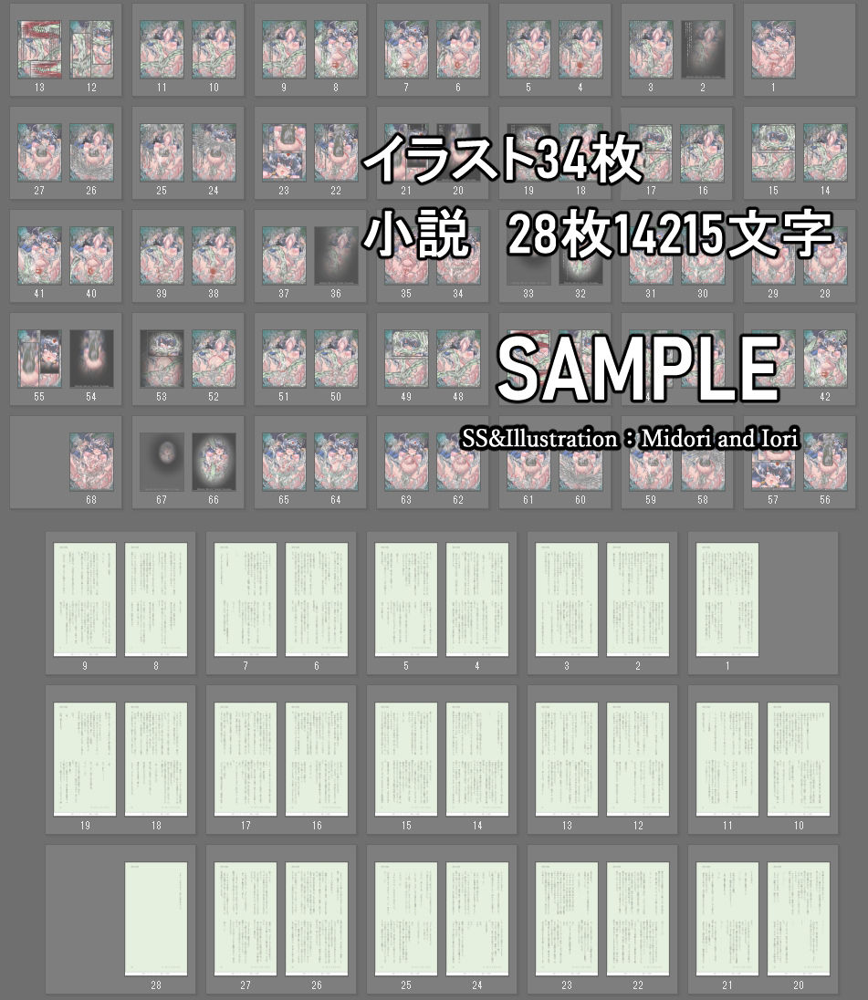 試し読み 6
