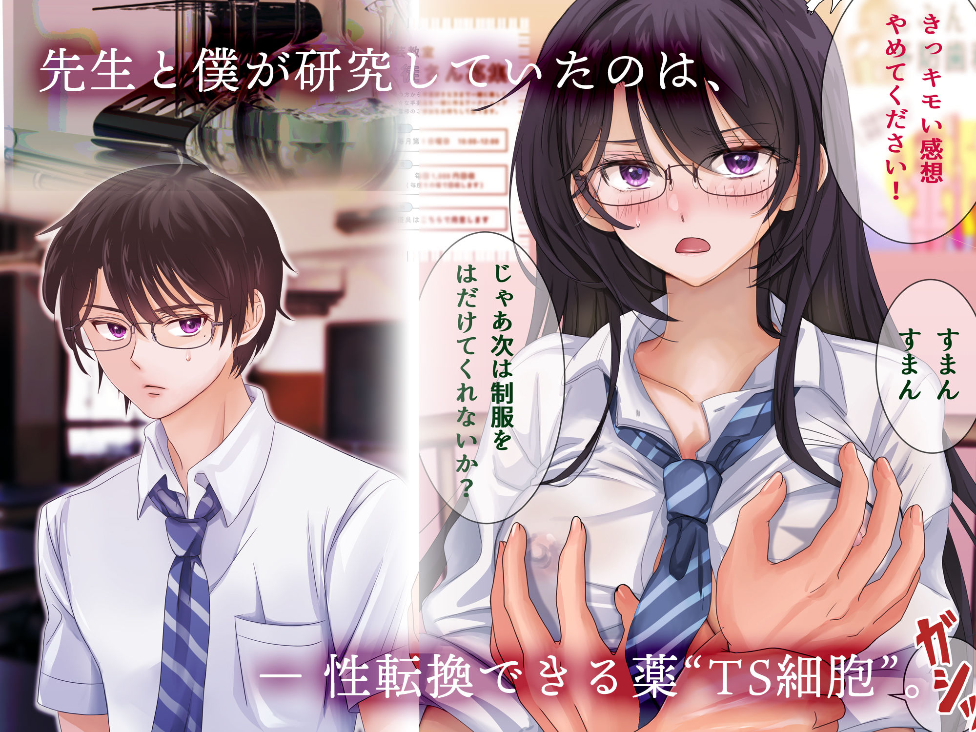 試し読み 2