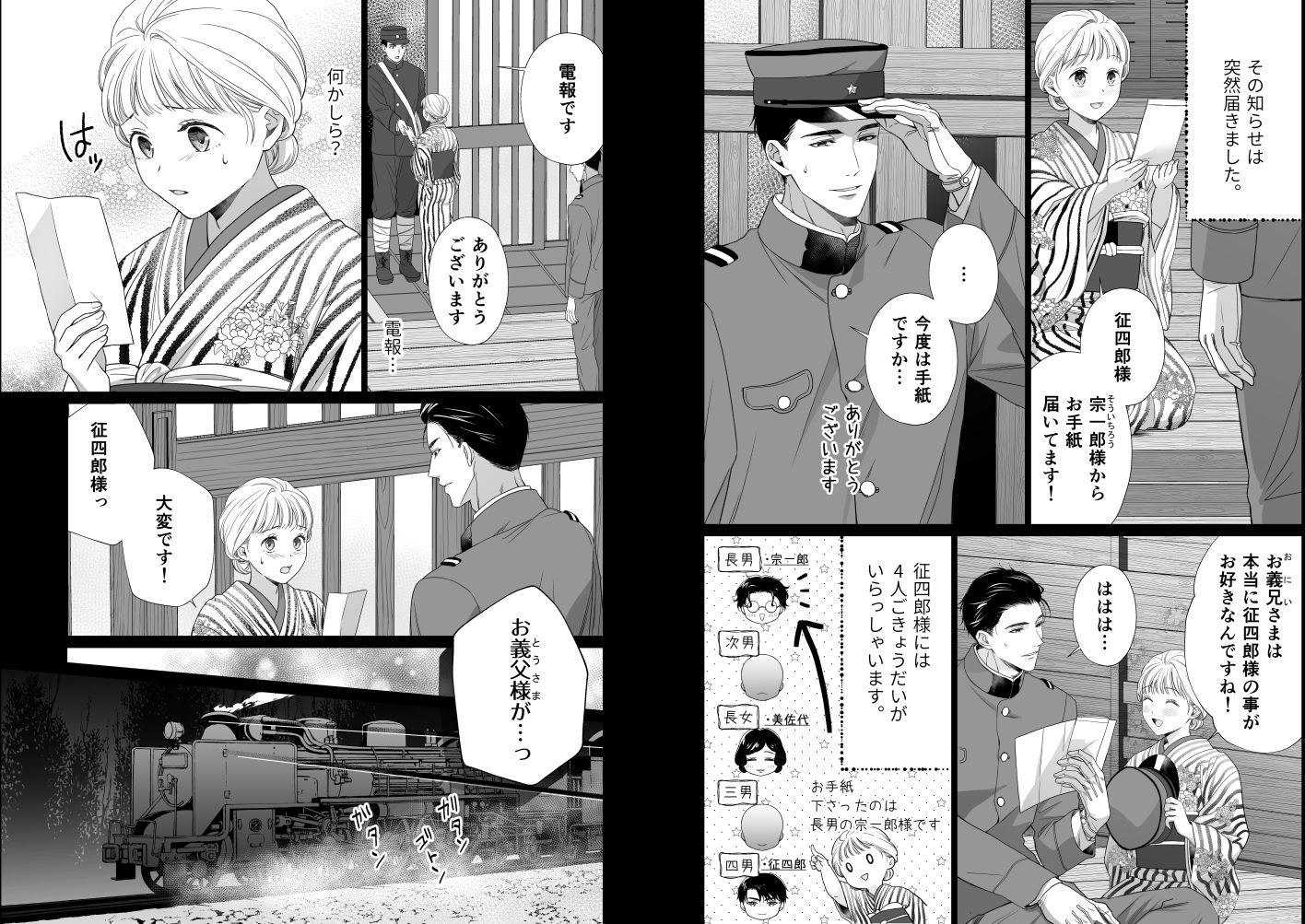 試し読み 2