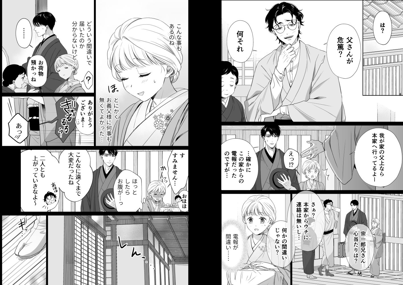 試し読み 3