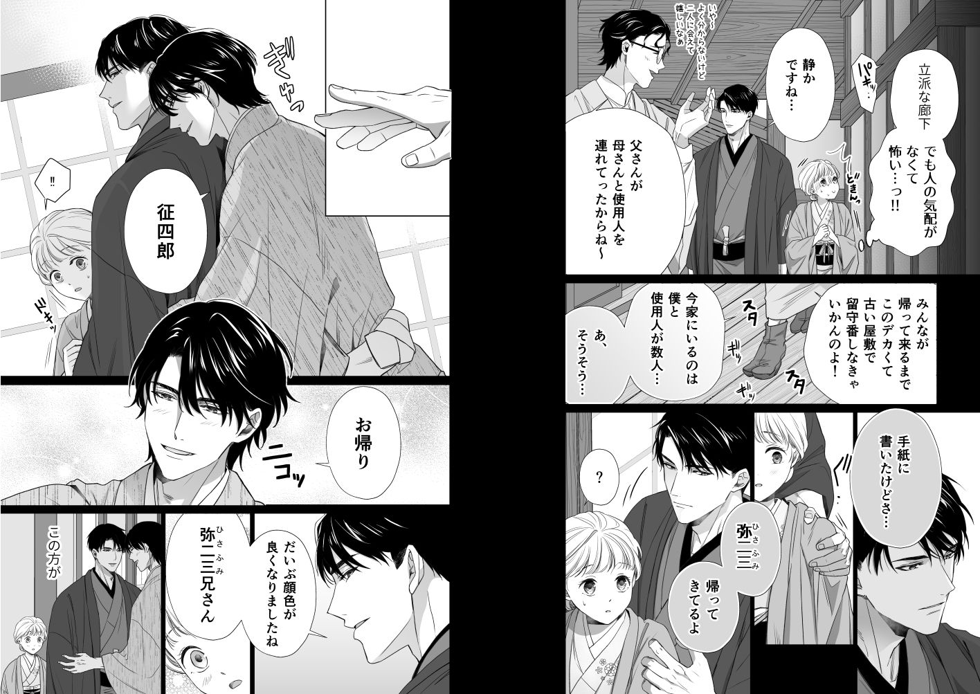 試し読み 4