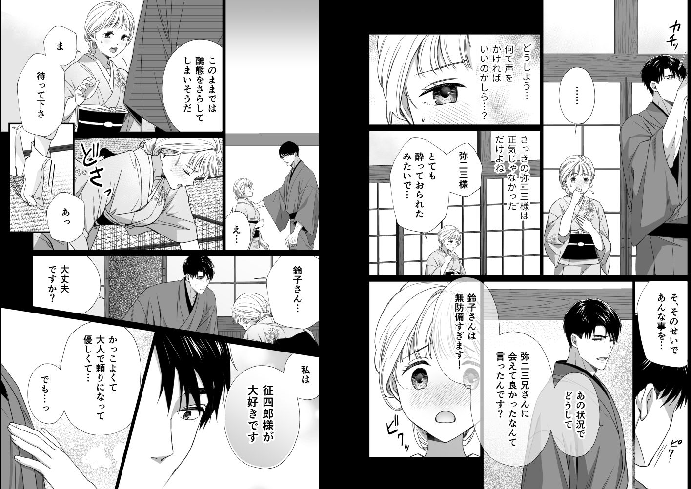 試し読み 7