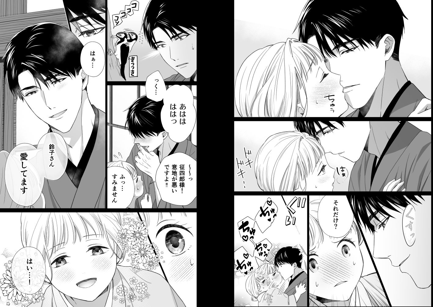 試し読み 8