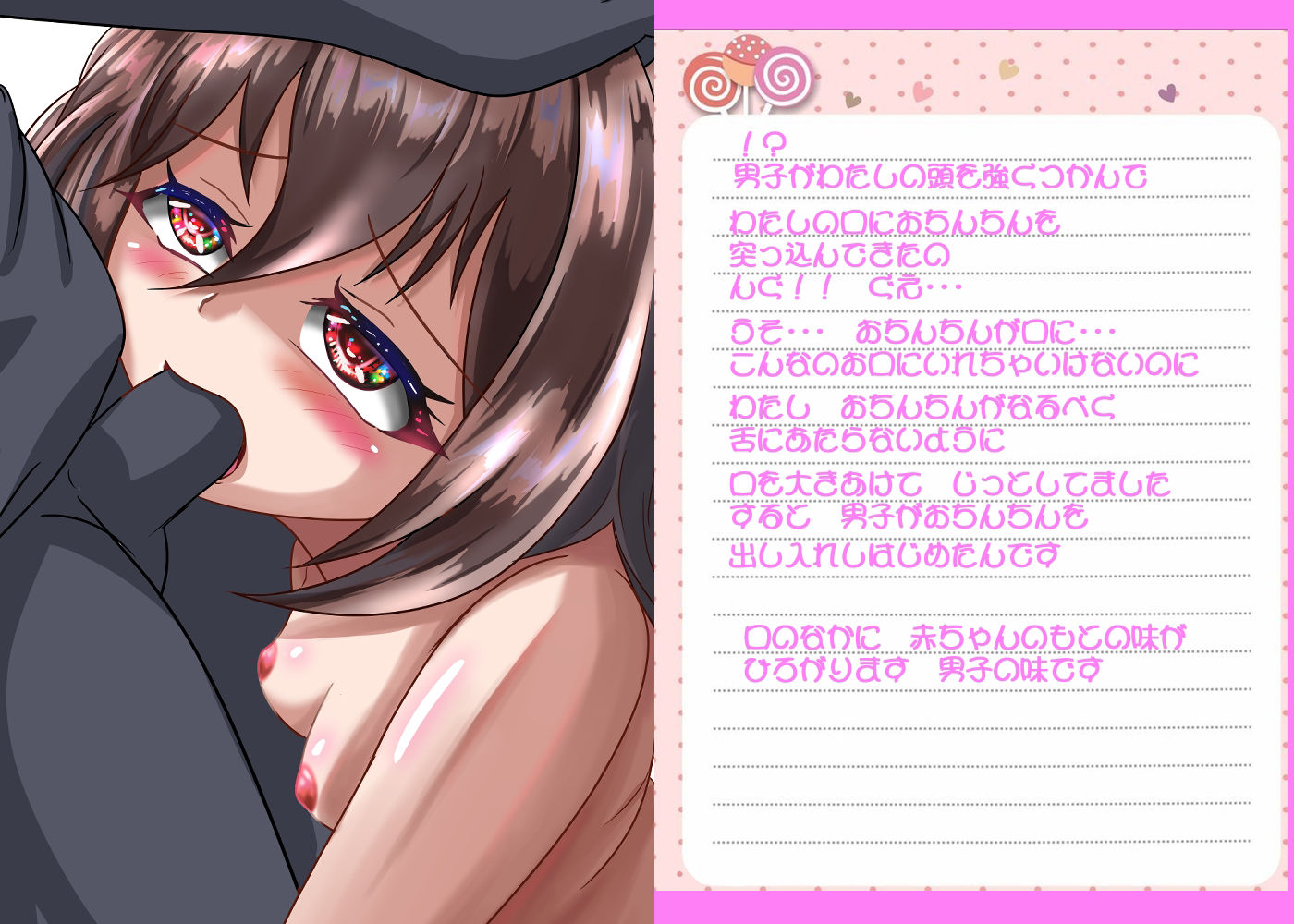 試し読み 9