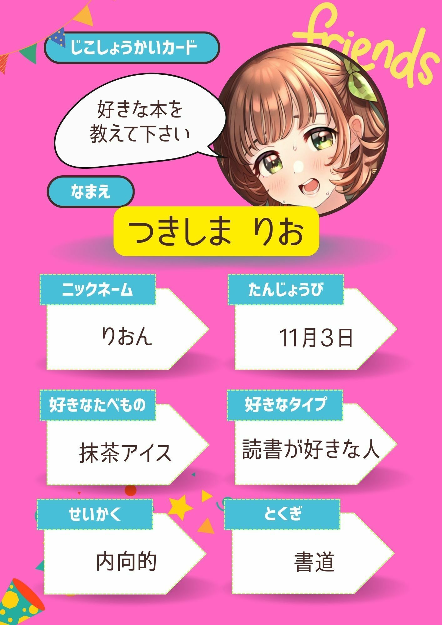 試し読み 9