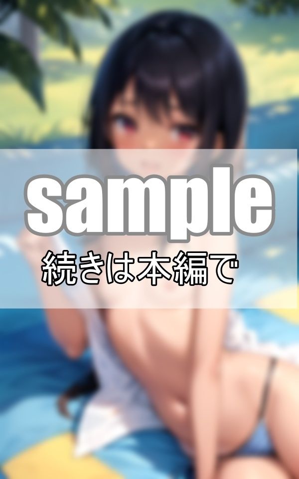 試し読み 10