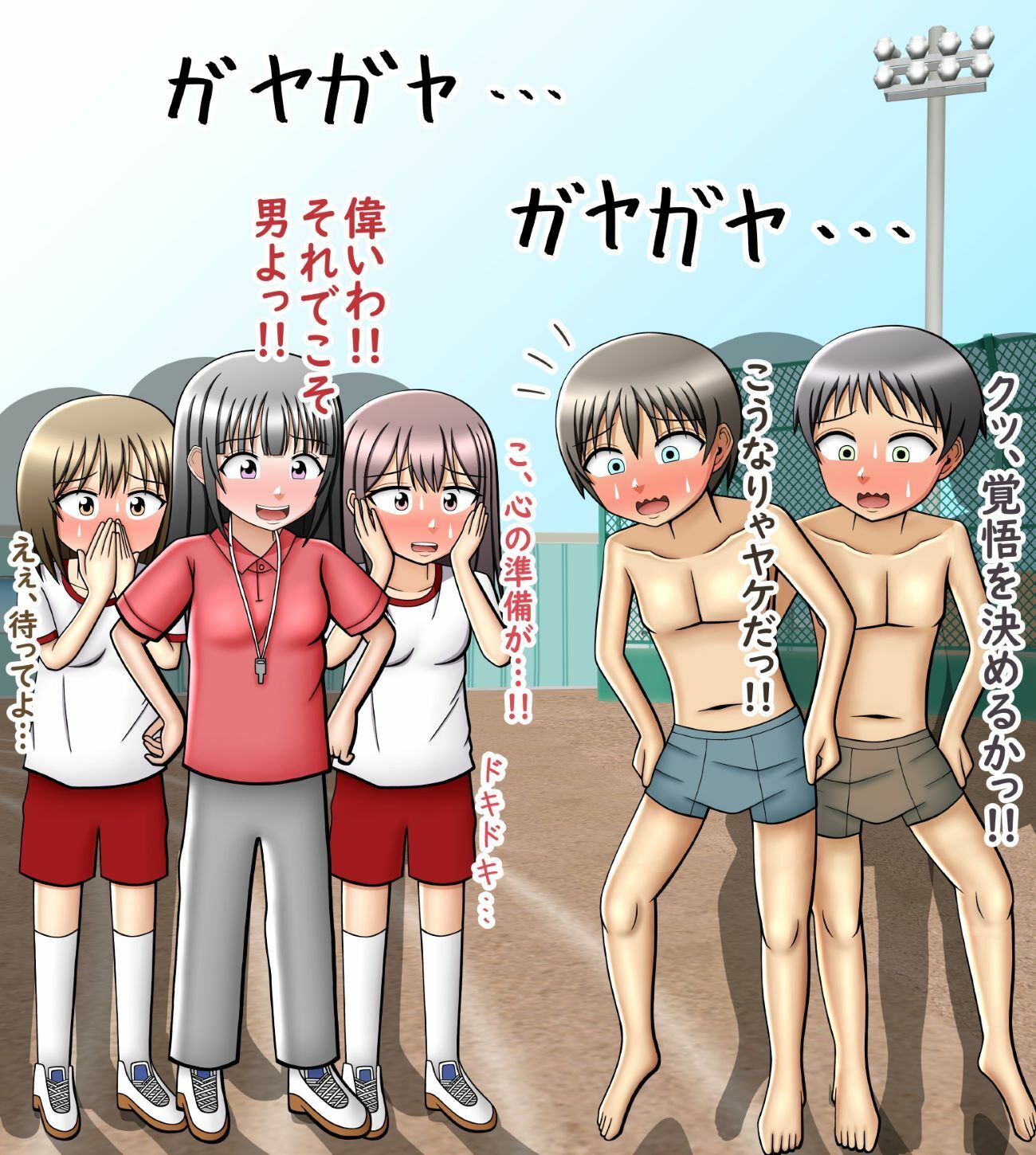 試し読み 9