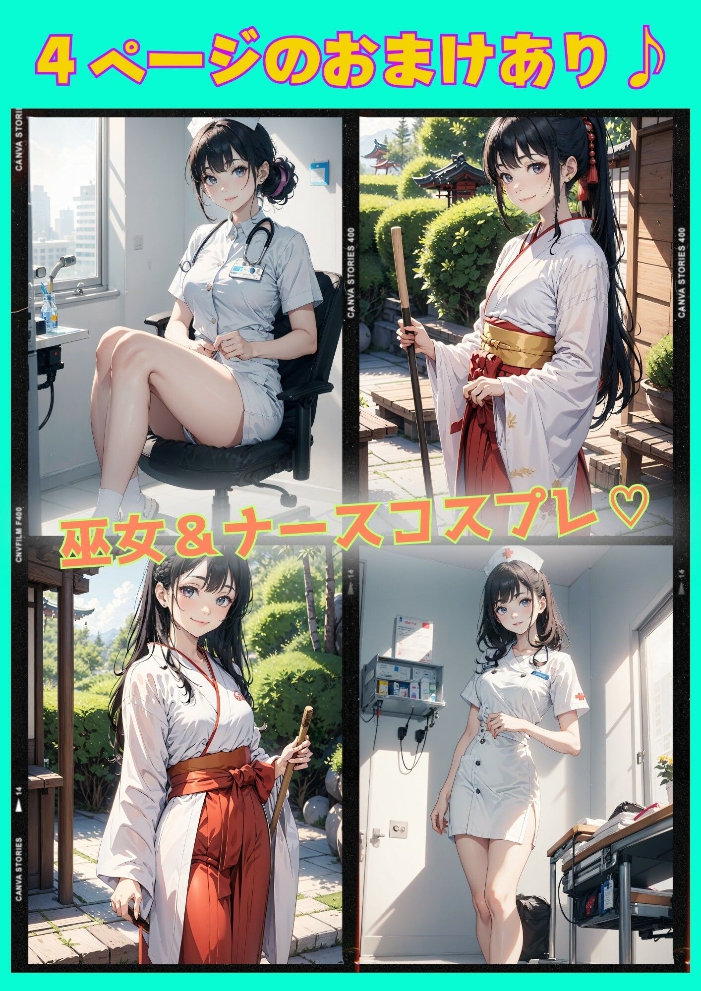 試し読み 10