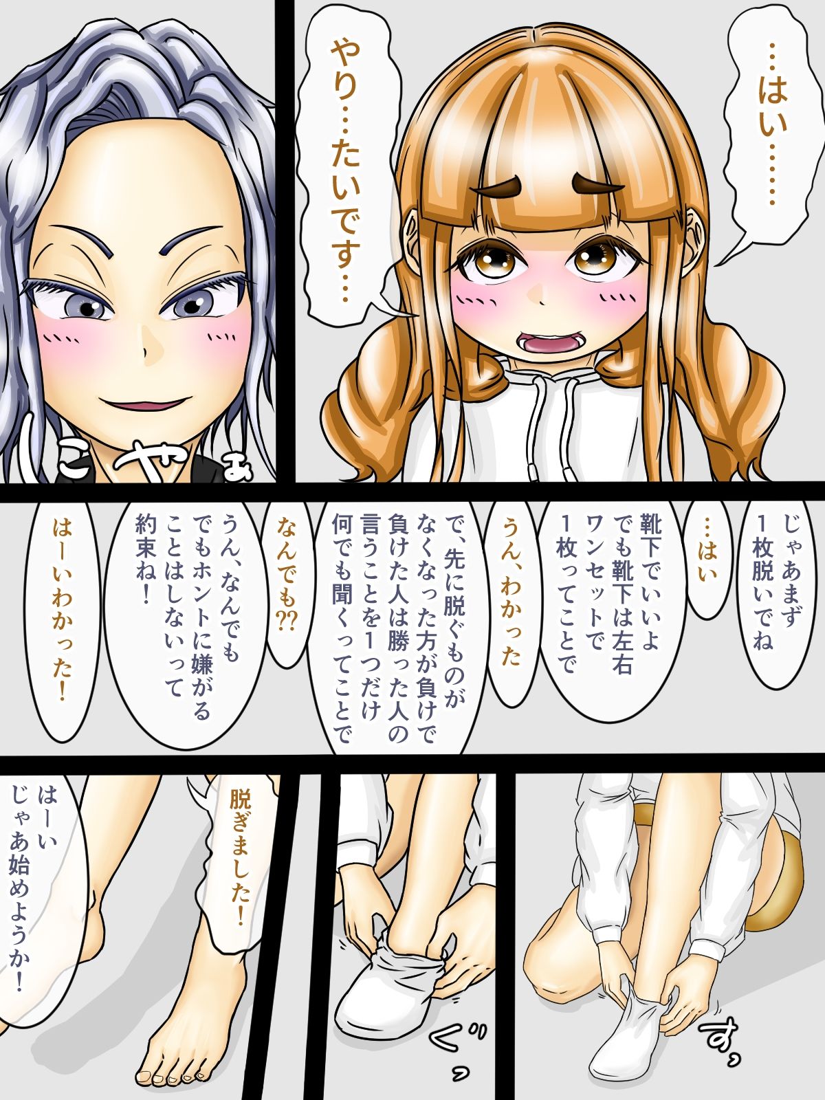 試し読み 2