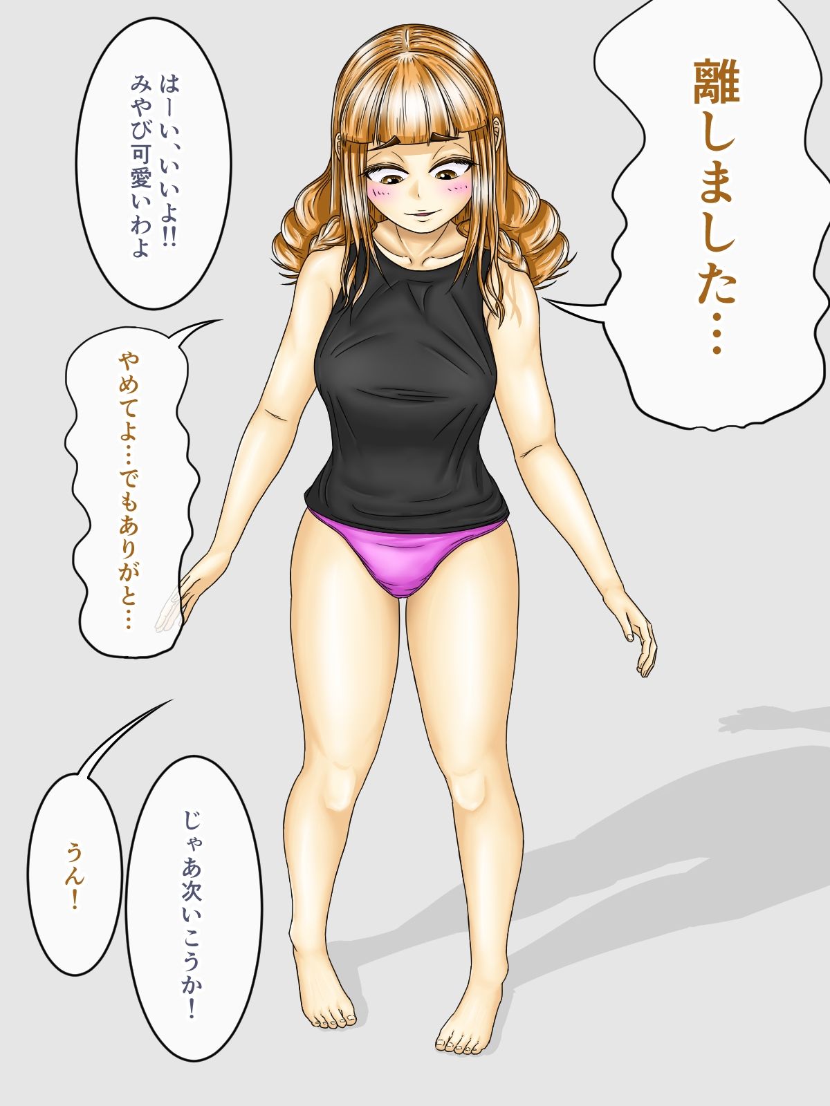 試し読み 7