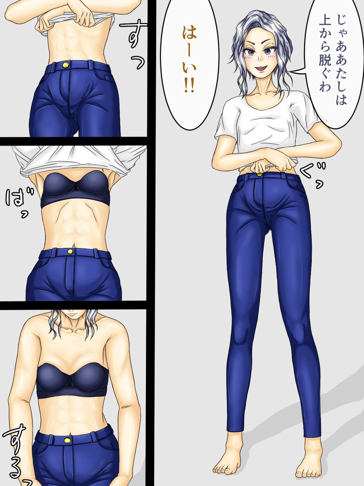 試し読み 8