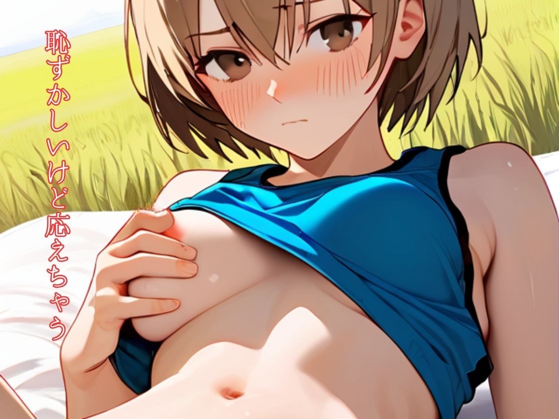 試し読み 8