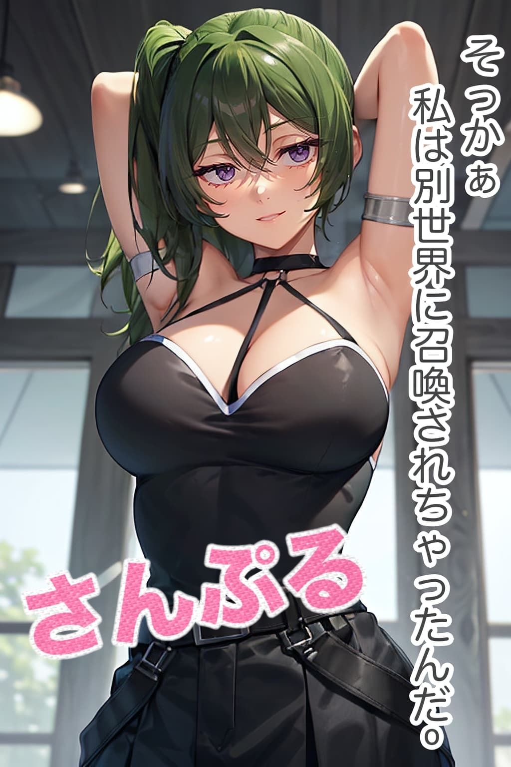 試し読み 2