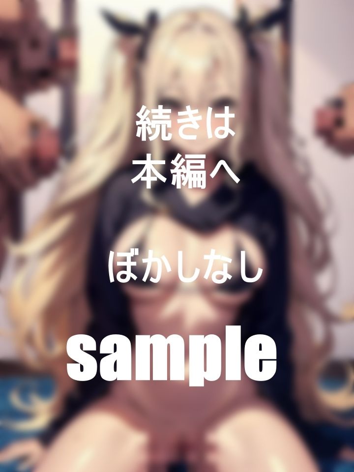 試し読み 6