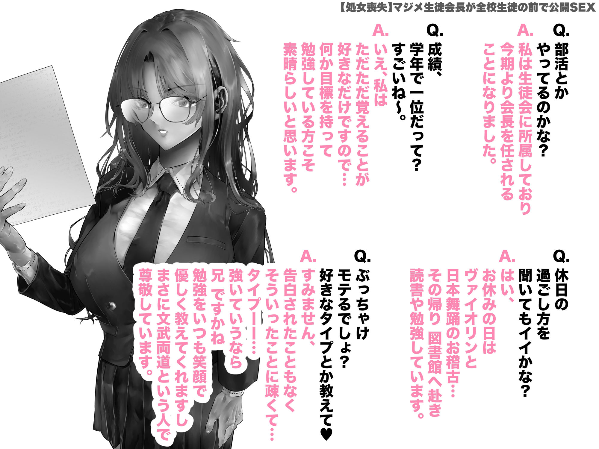 試し読み 1