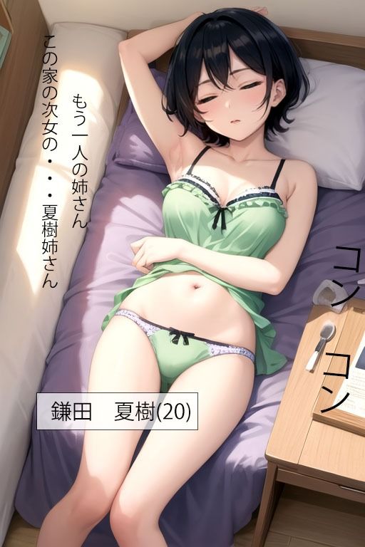 試し読み 7