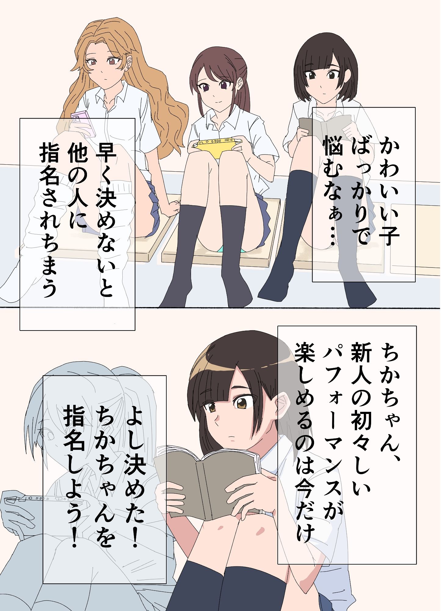 試し読み 2