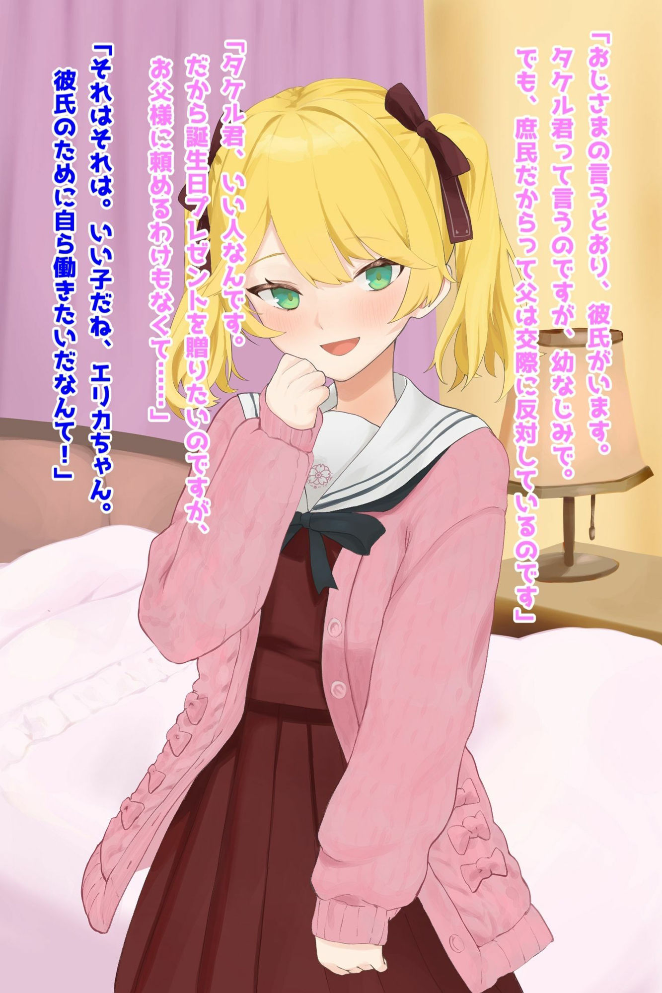 試し読み 1