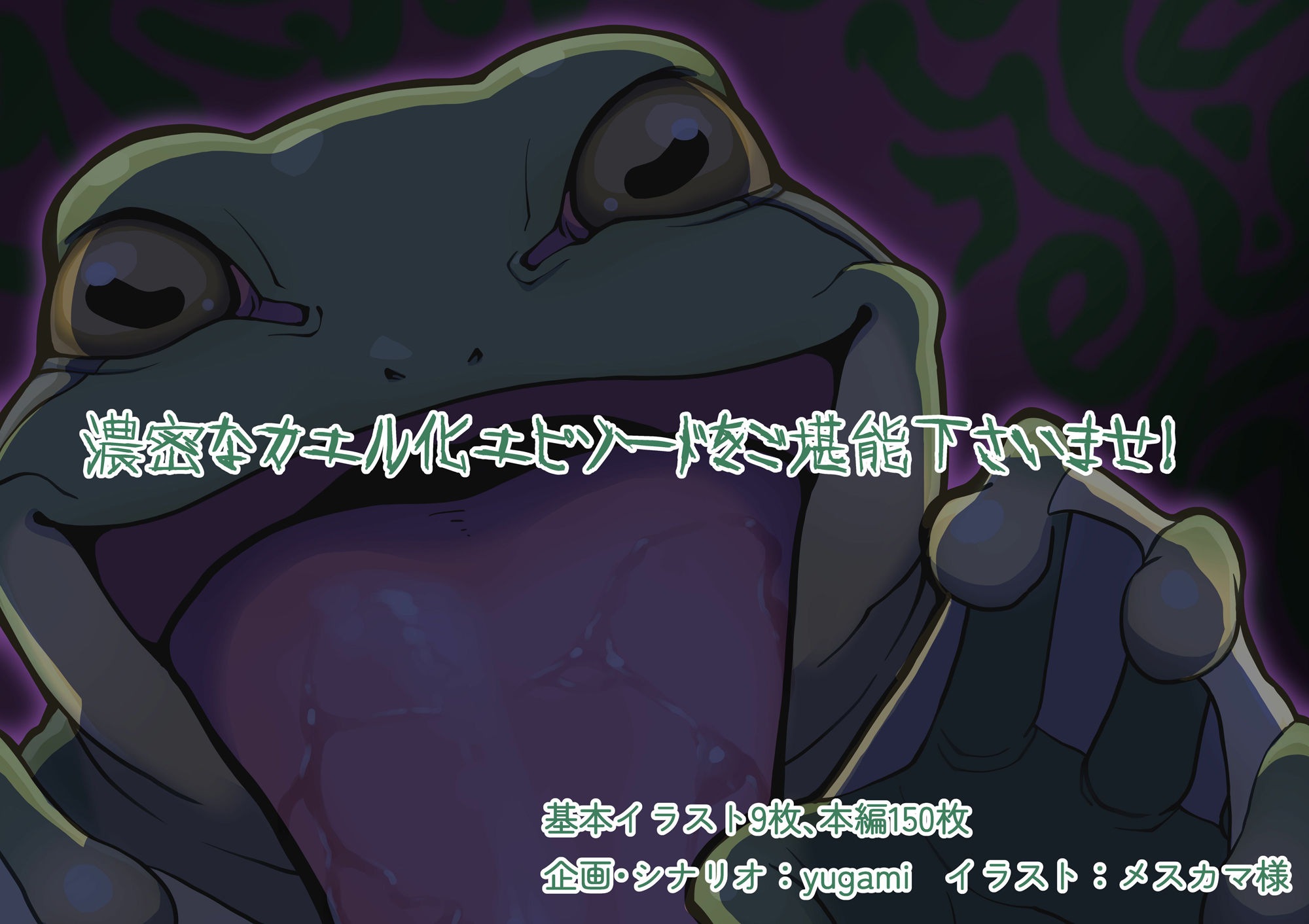 試し読み 10