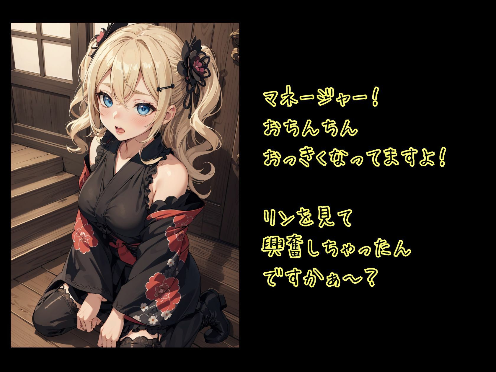 試し読み 4