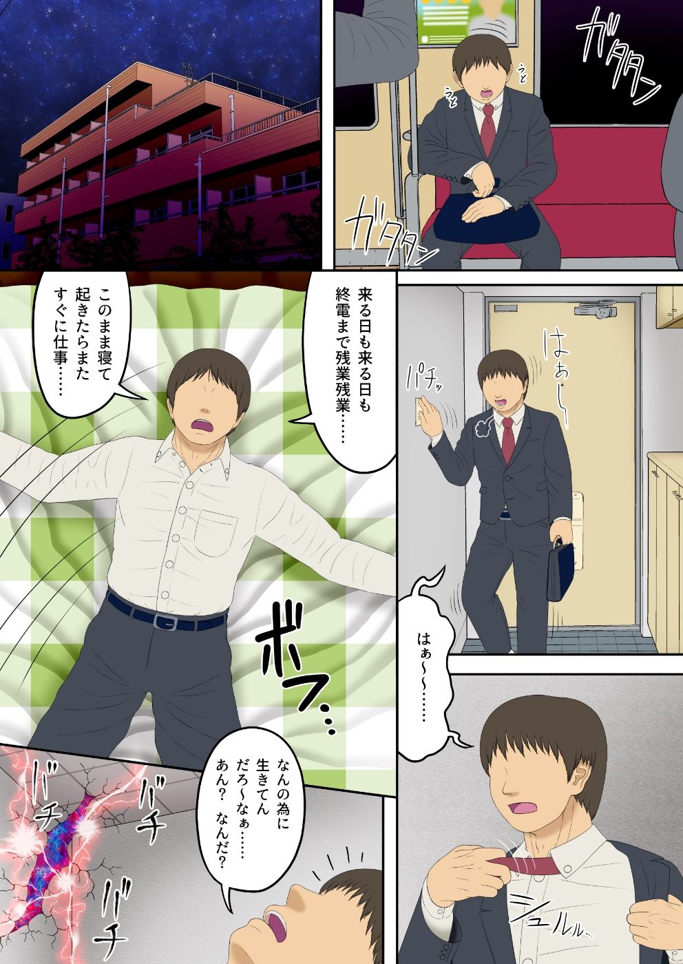 試し読み 3