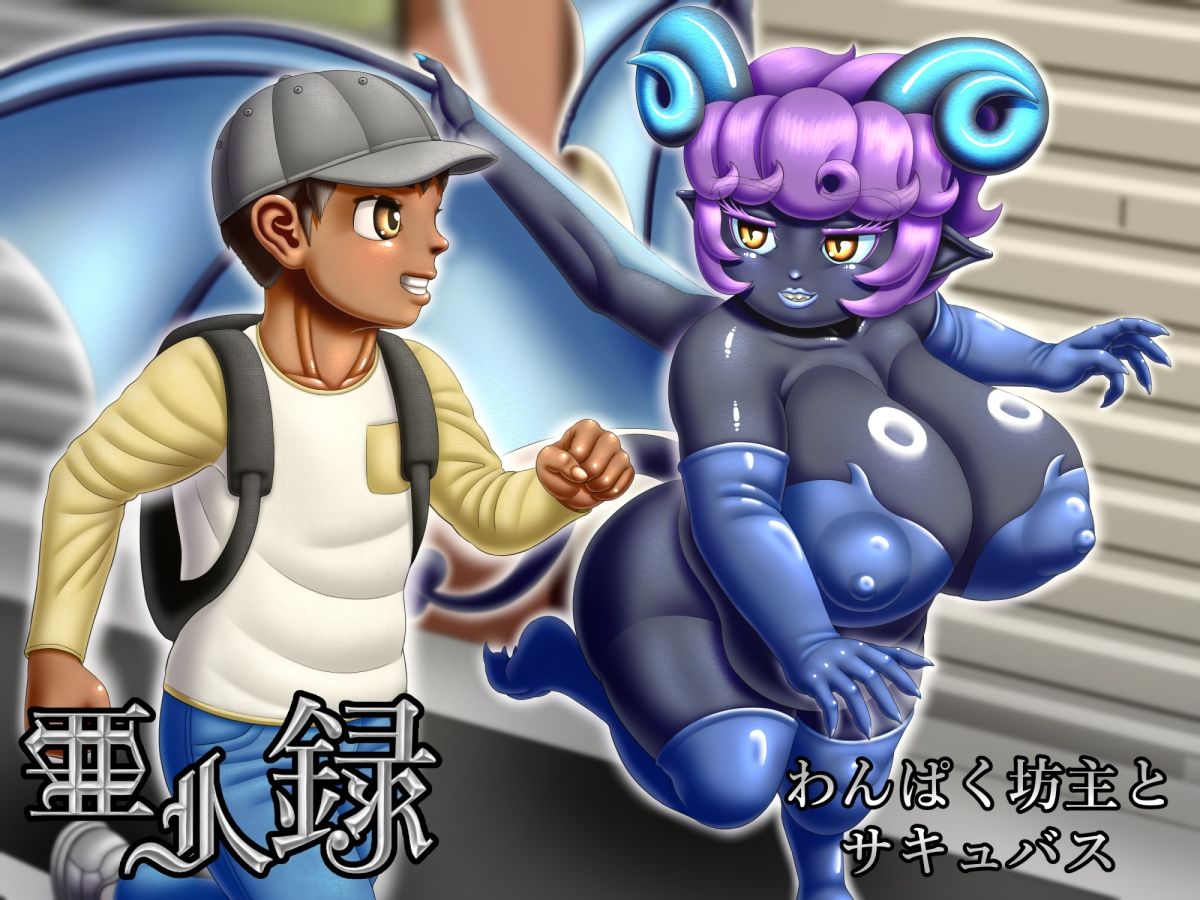 試し読み 8