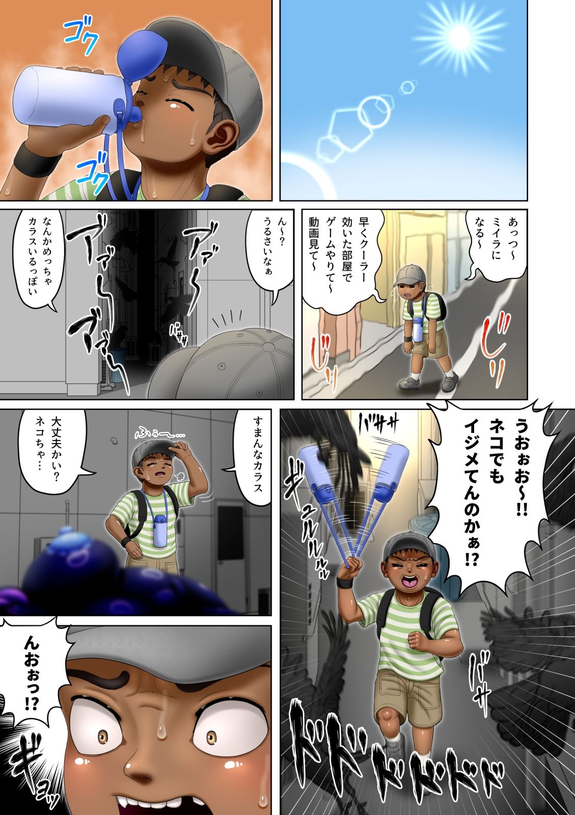試し読み 9
