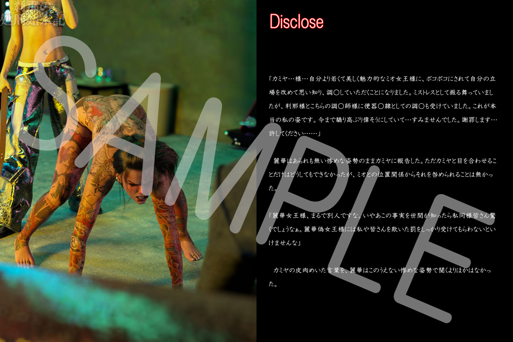 試し読み 4