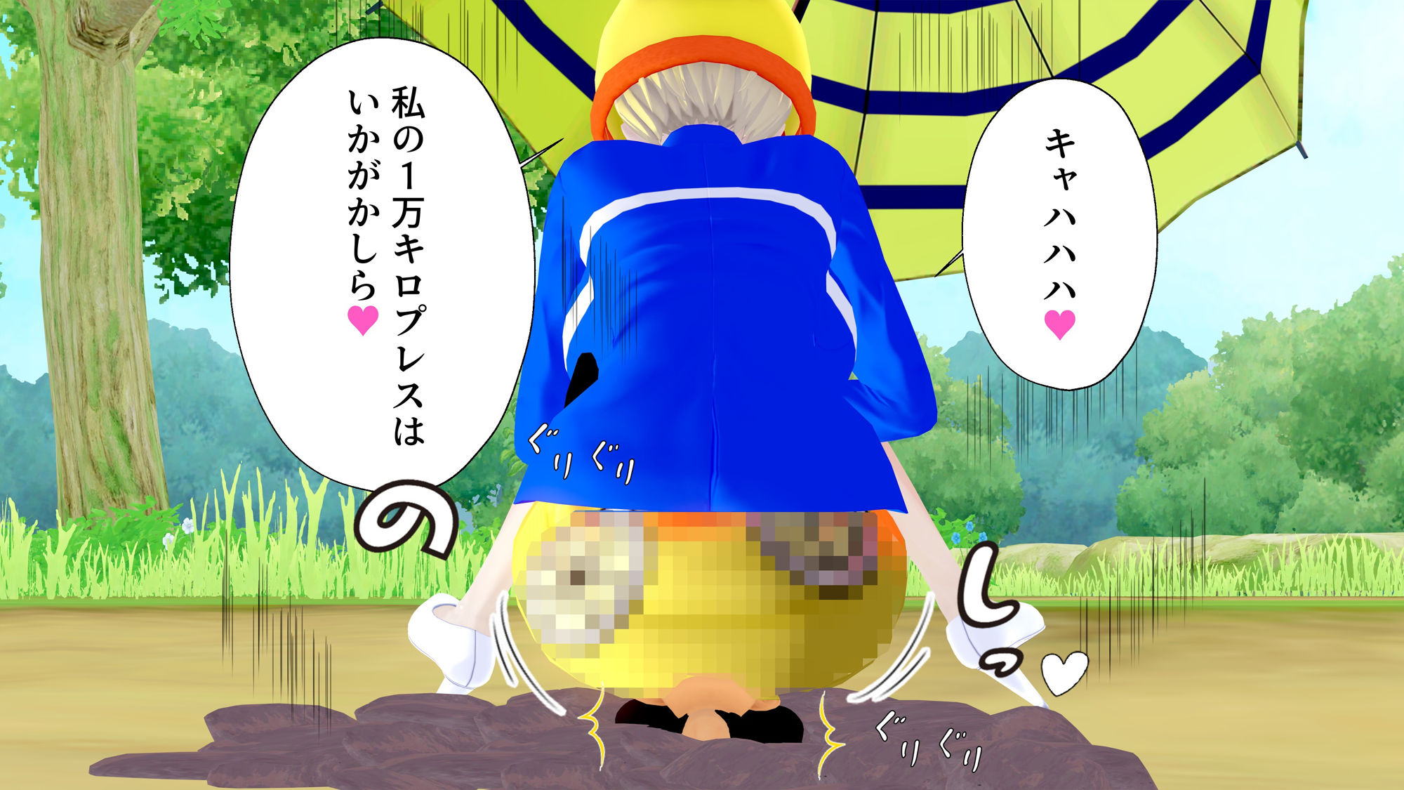 試し読み 3