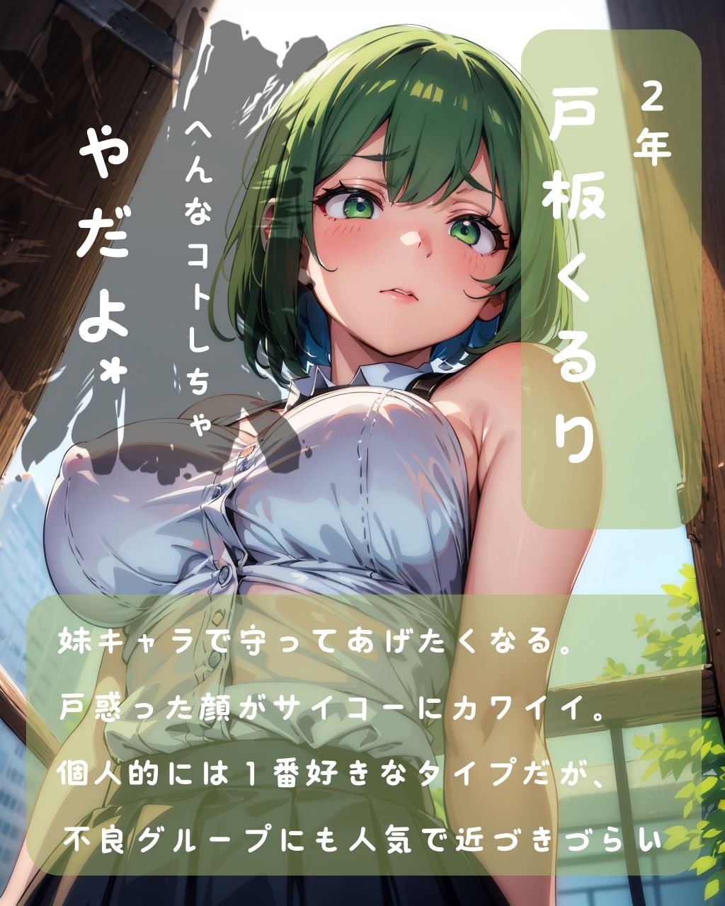 試し読み 8