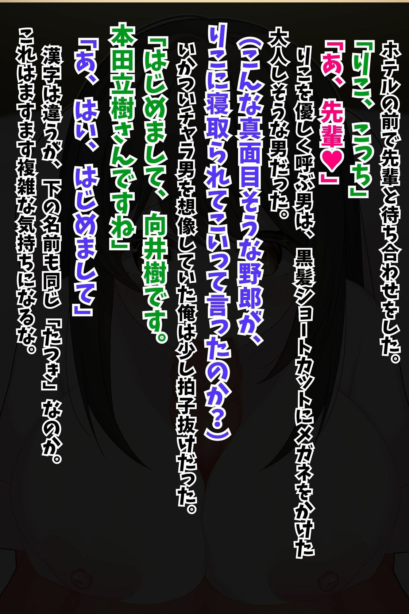 試し読み 2