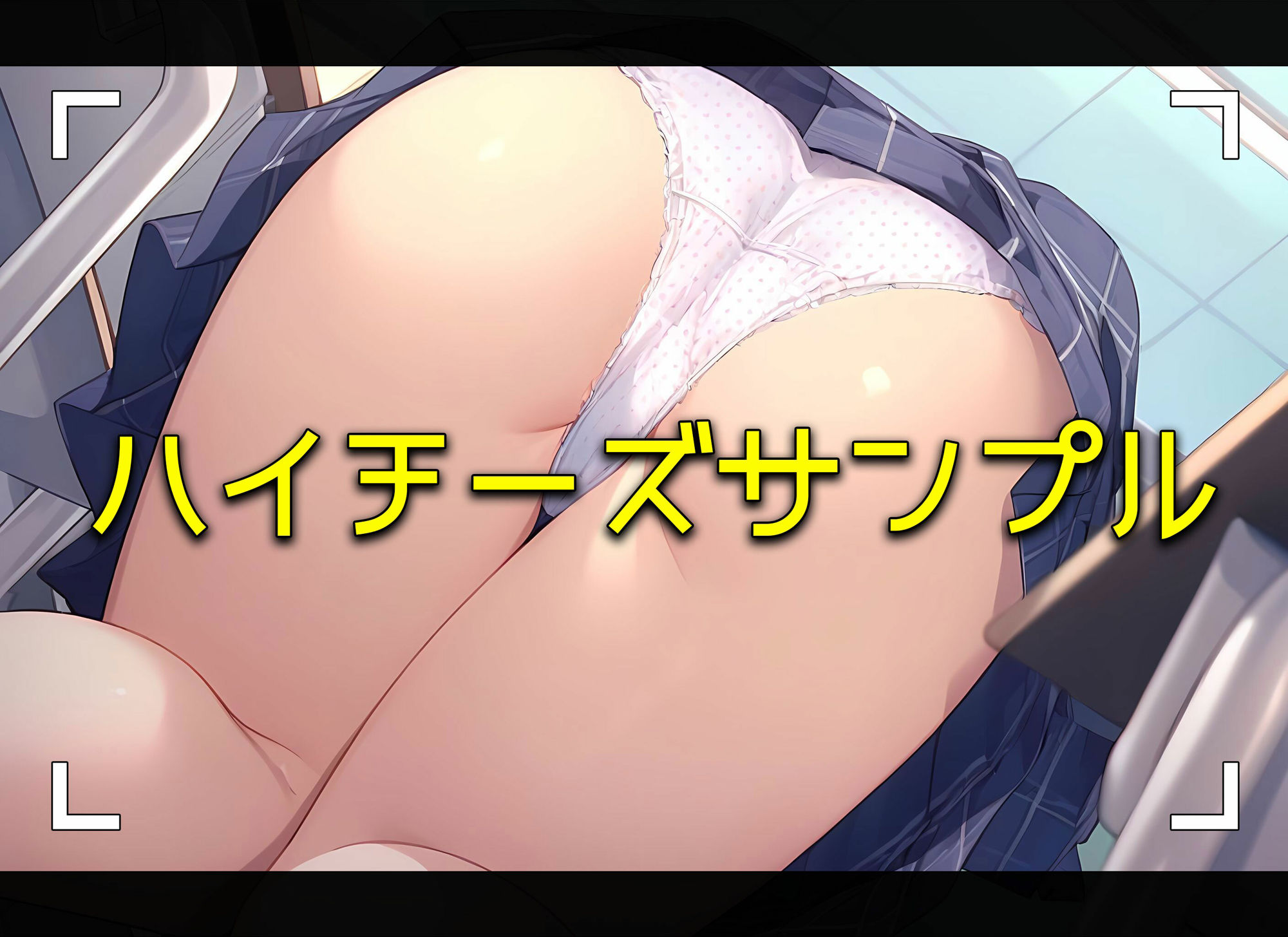 試し読み 8