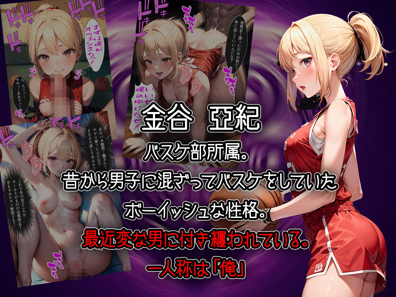 試し読み 4