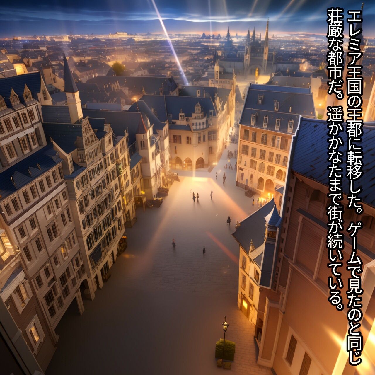 試し読み 8