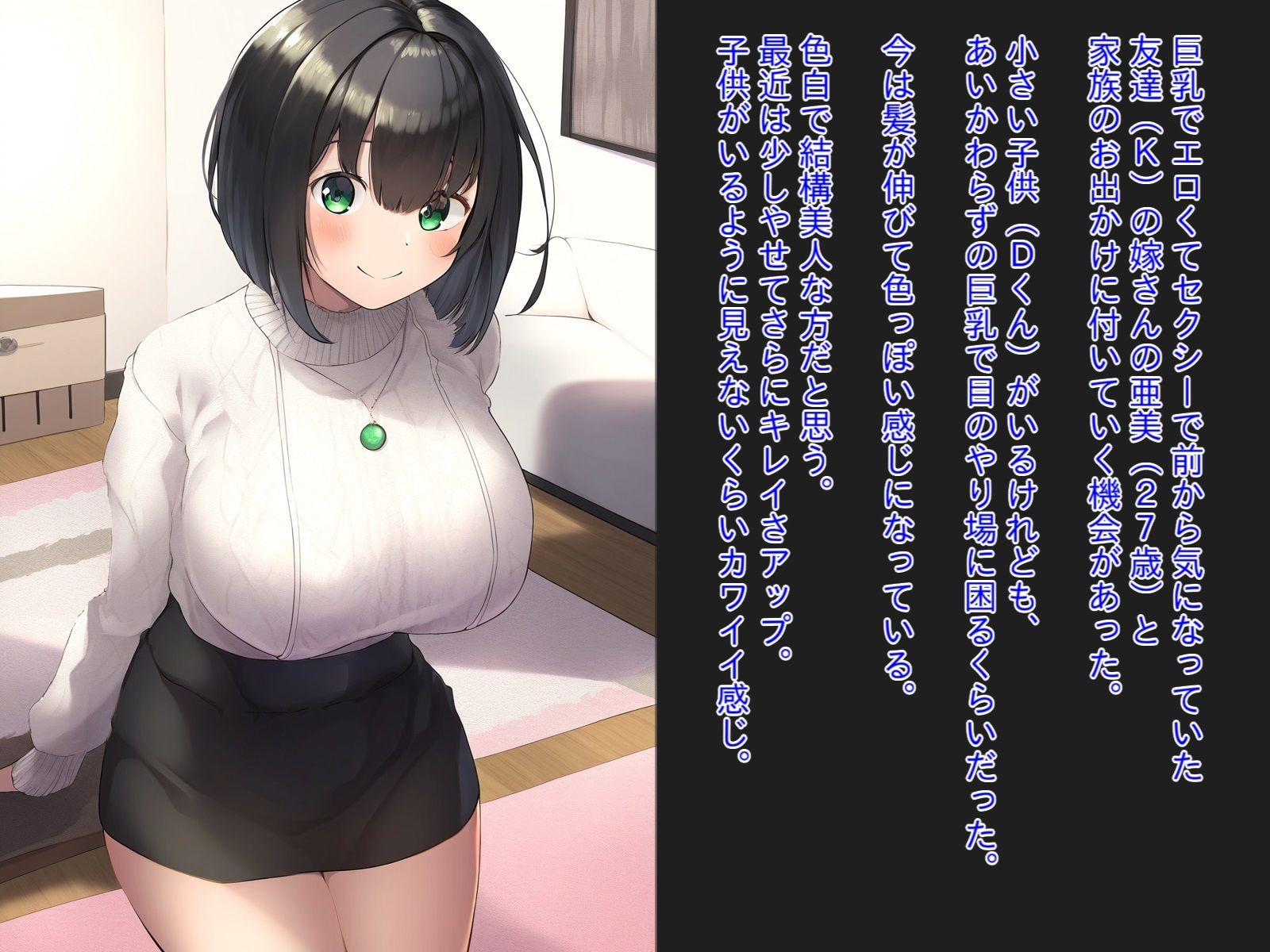試し読み 1